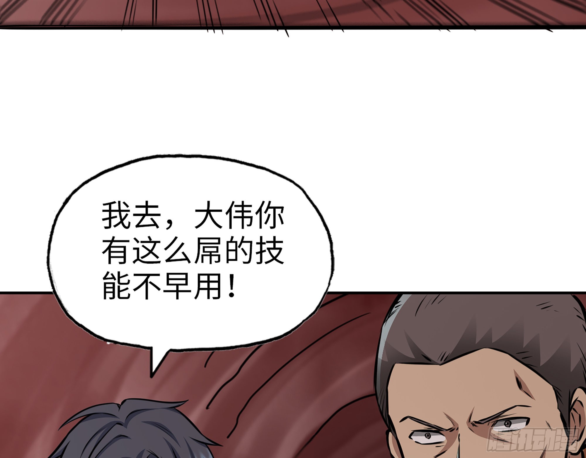 633- 折寿的东西27