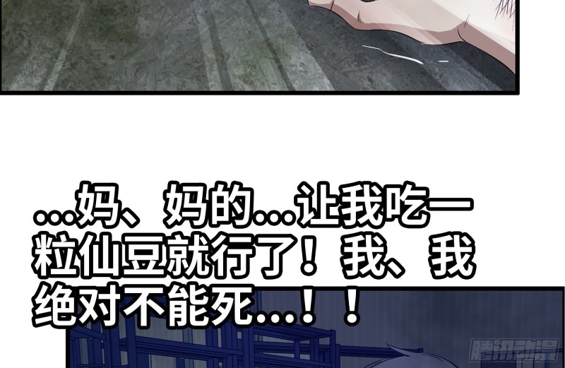 142-在劫难逃56