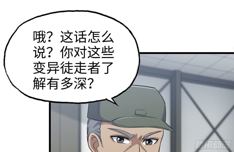 181-独自侦察1