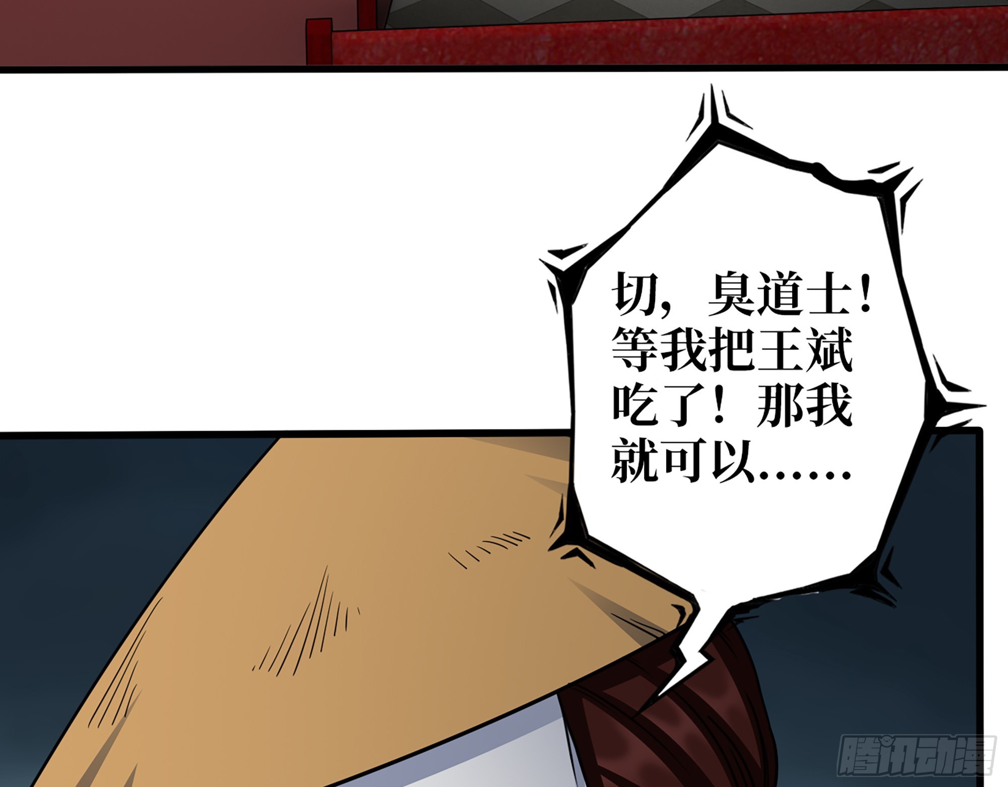 596- 歪门邪道34