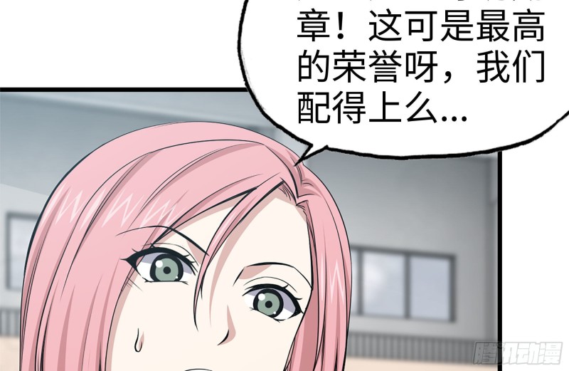 156-最高荣誉10