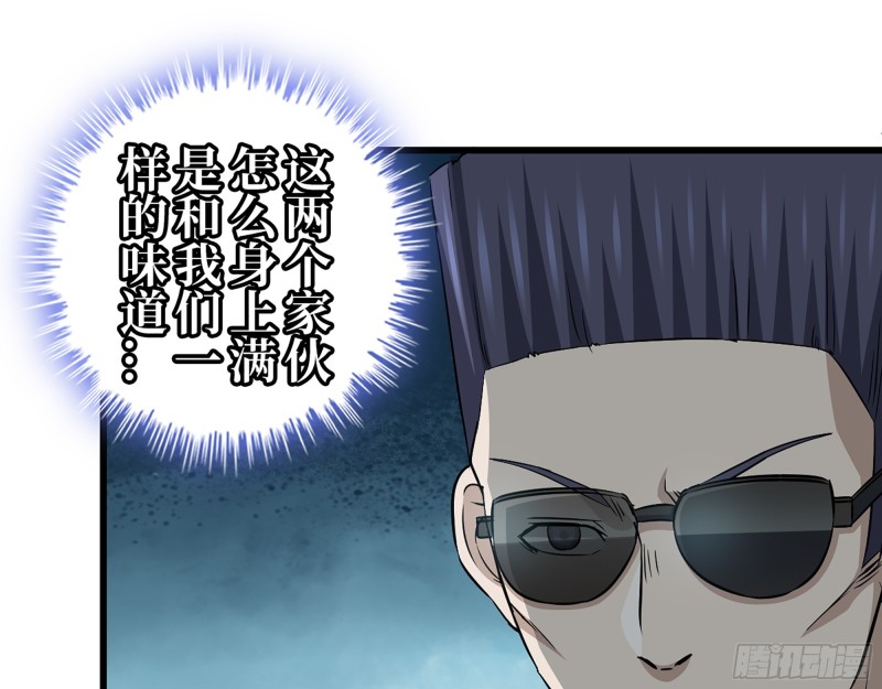 356- 吃人的怪物21