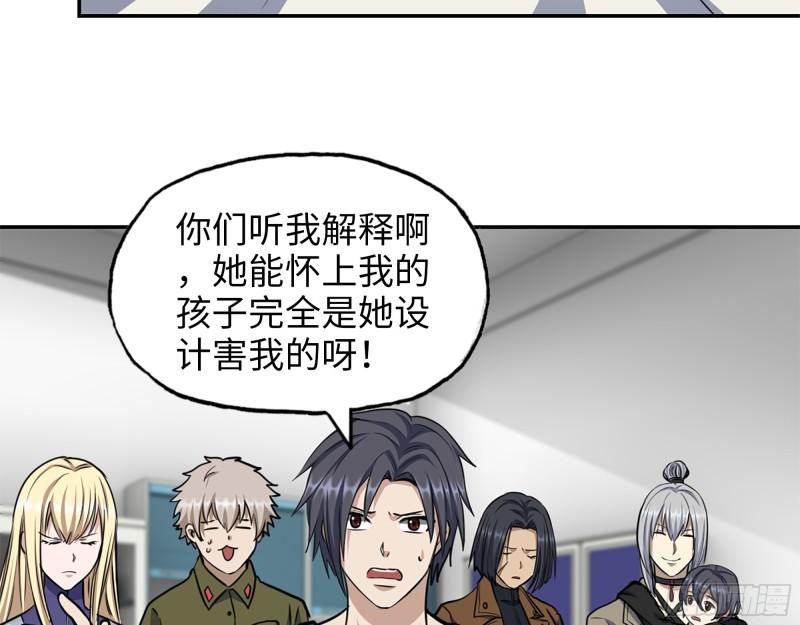 433- 没想到你是这样的人！35
