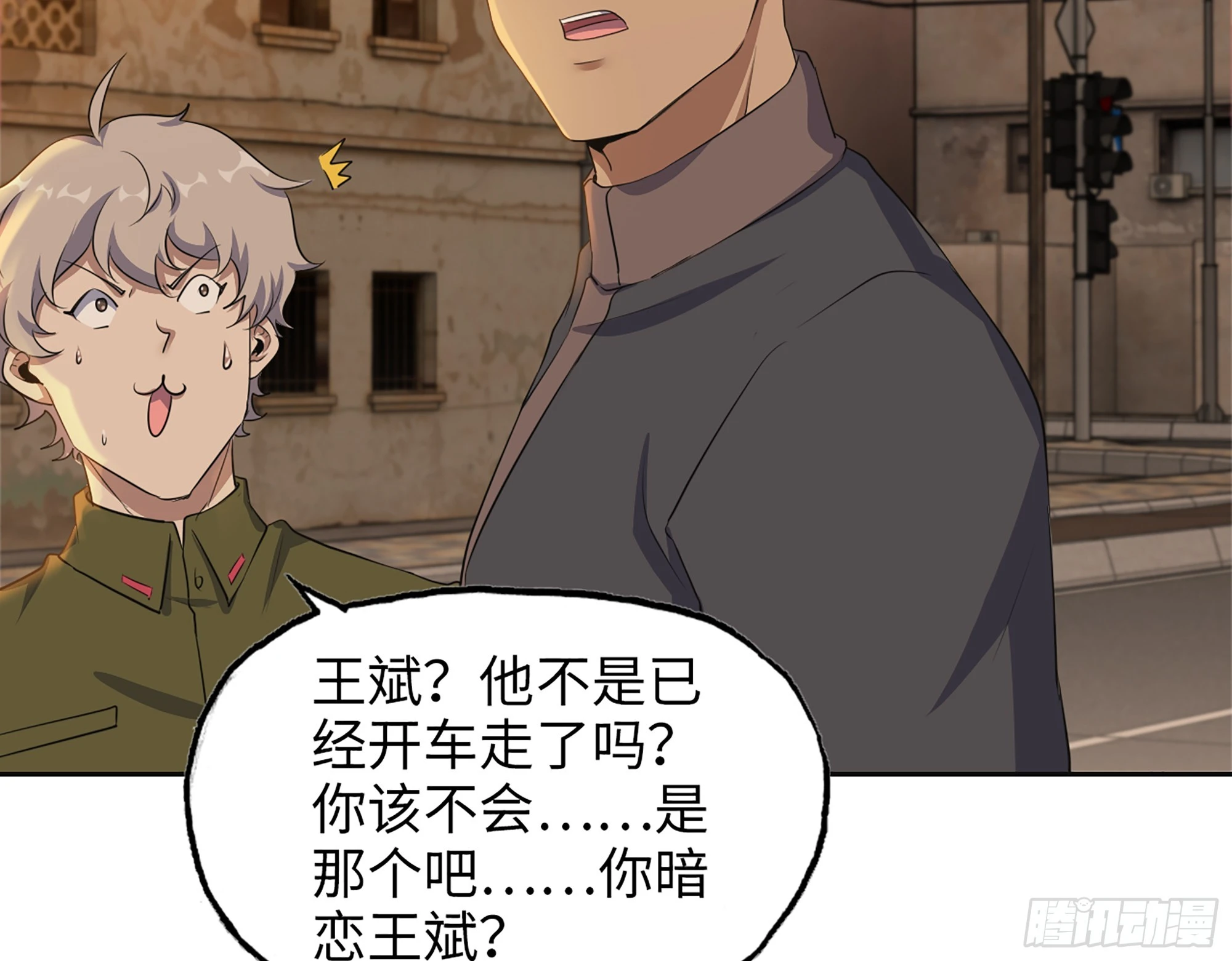 652- 你给我站住！33