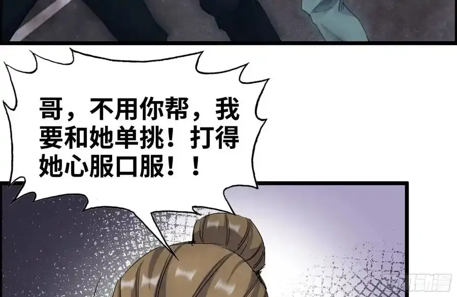 260-内讧47