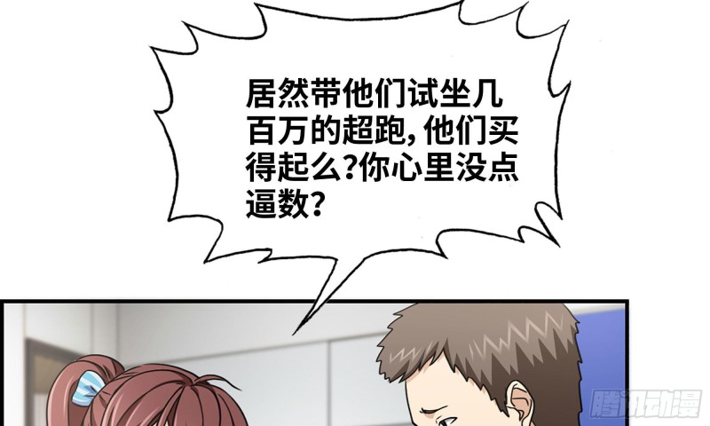 52-势利眼64
