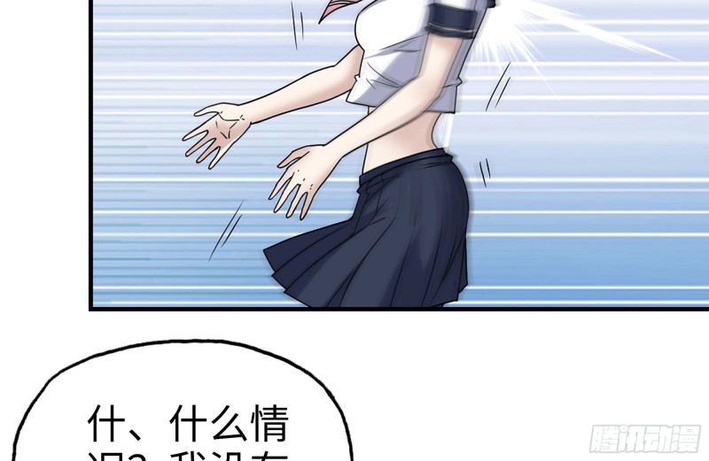 254-面罩少女53