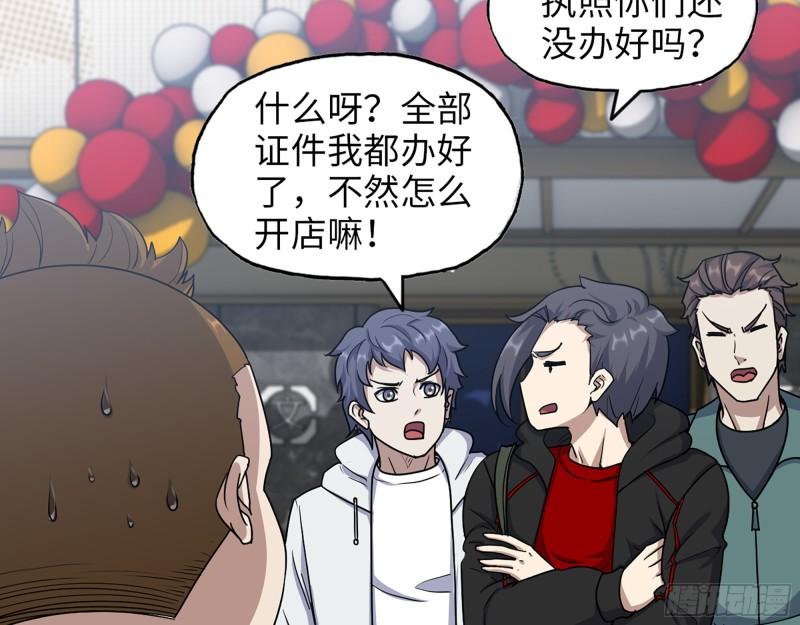 456- 文武金行开业53
