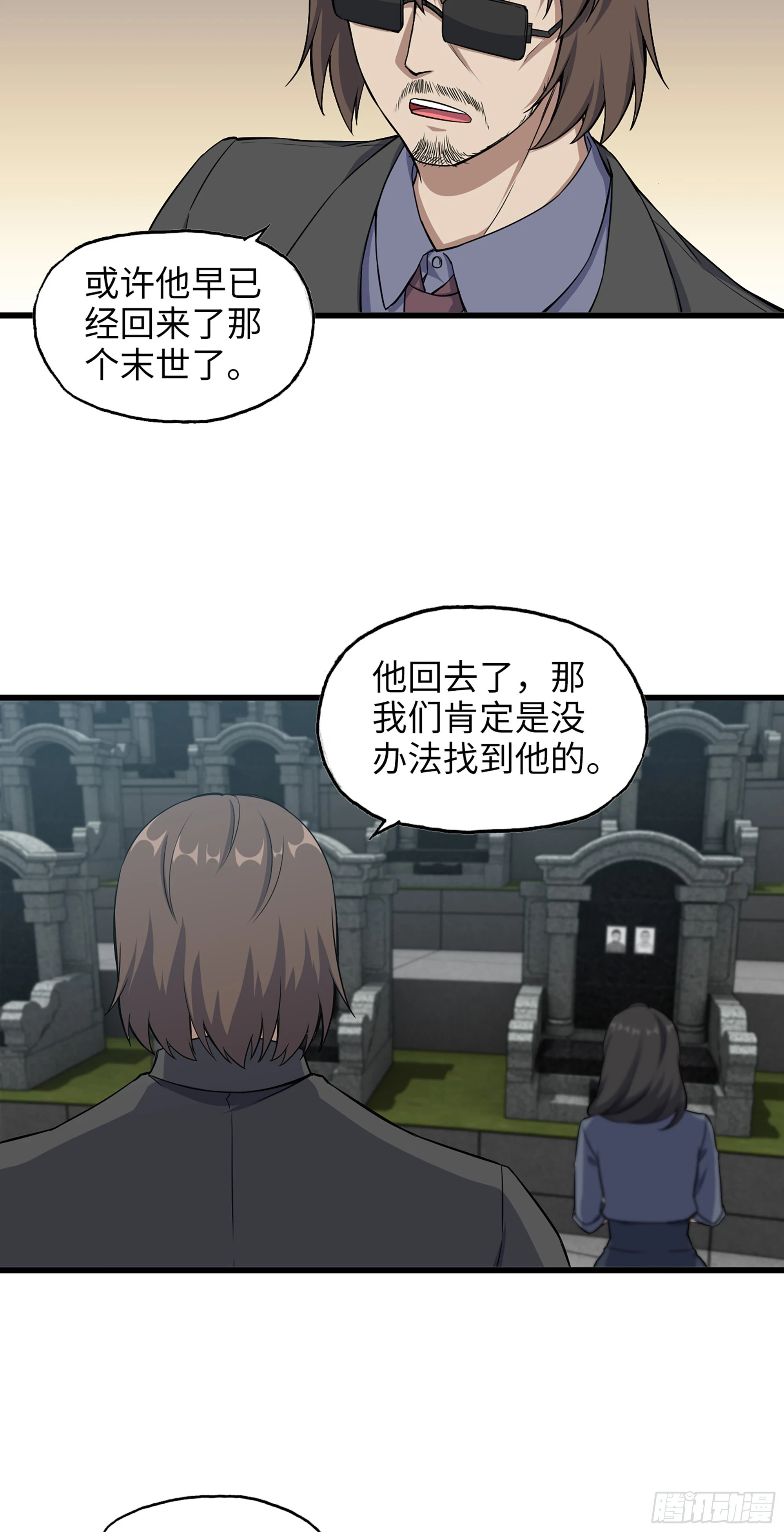 676- 那就拜托了30