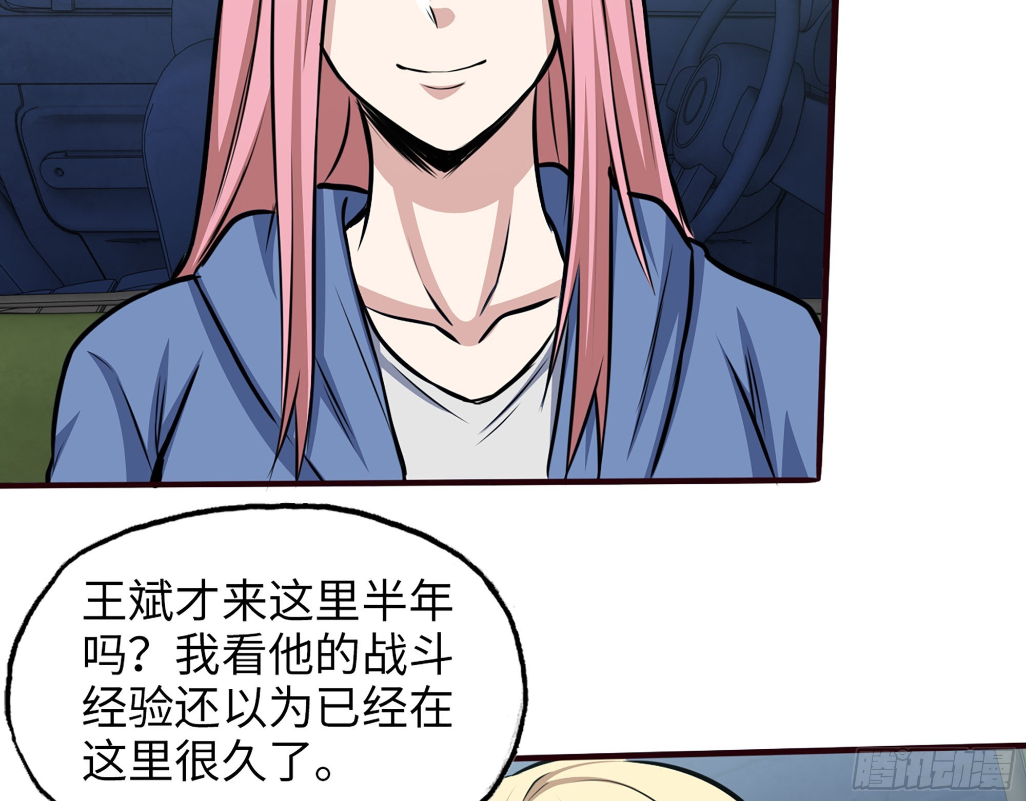 590- 初次见面35