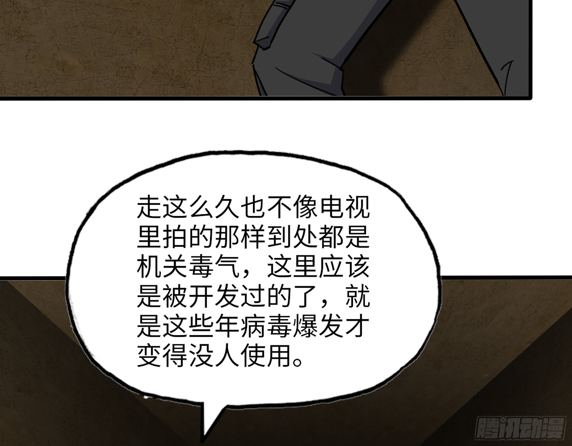 628- 恶臭来源？56