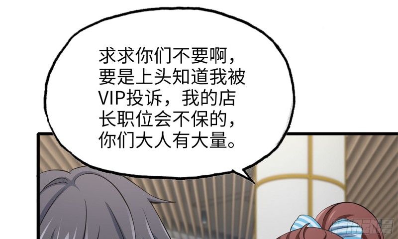 54- 小小惩戒21