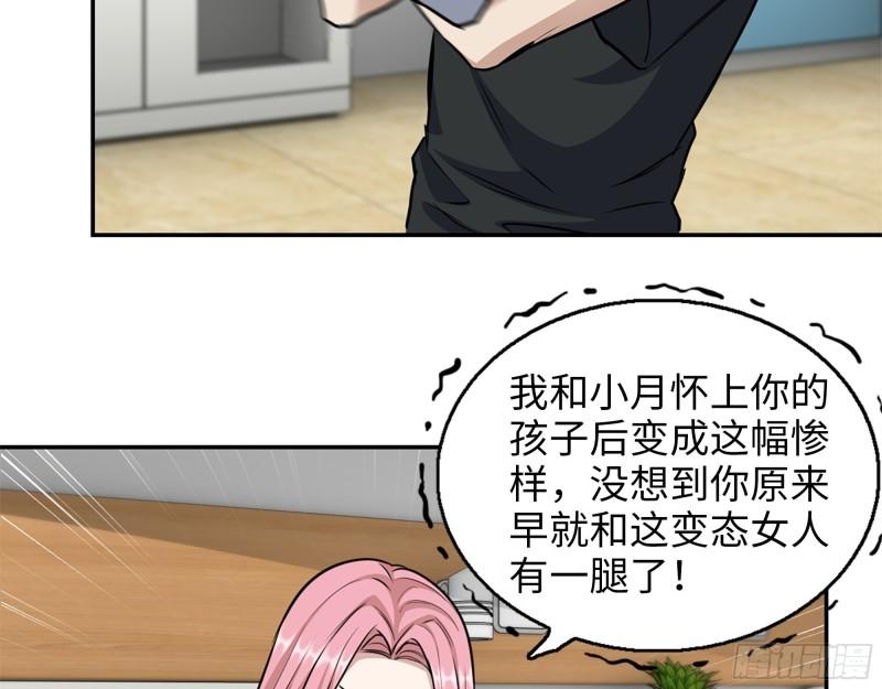 433- 没想到你是这样的人！32
