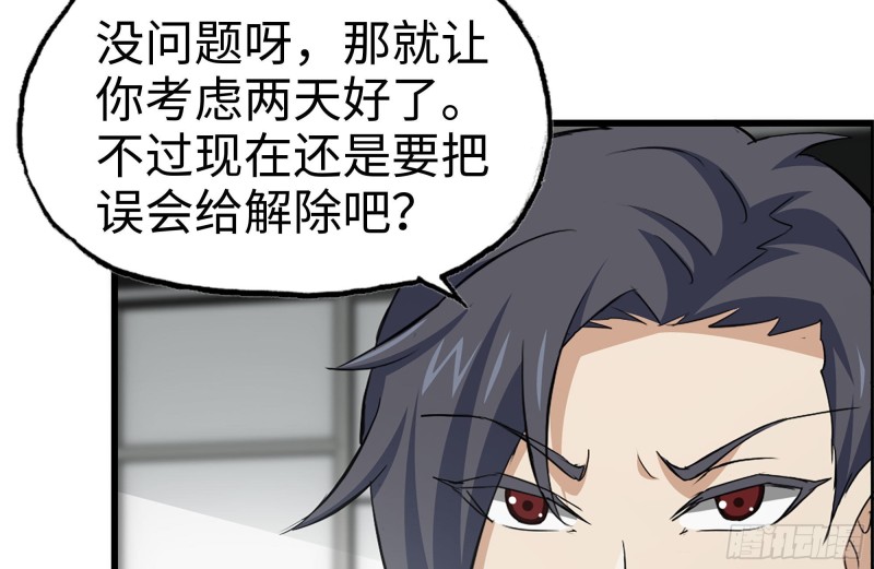 165-狼狈为奸51
