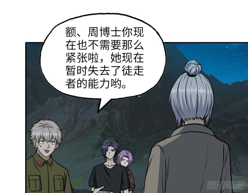 430- 成为普通人41