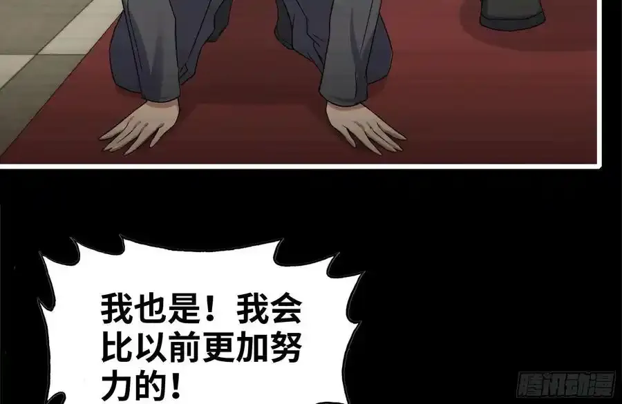 262-替死鬼80