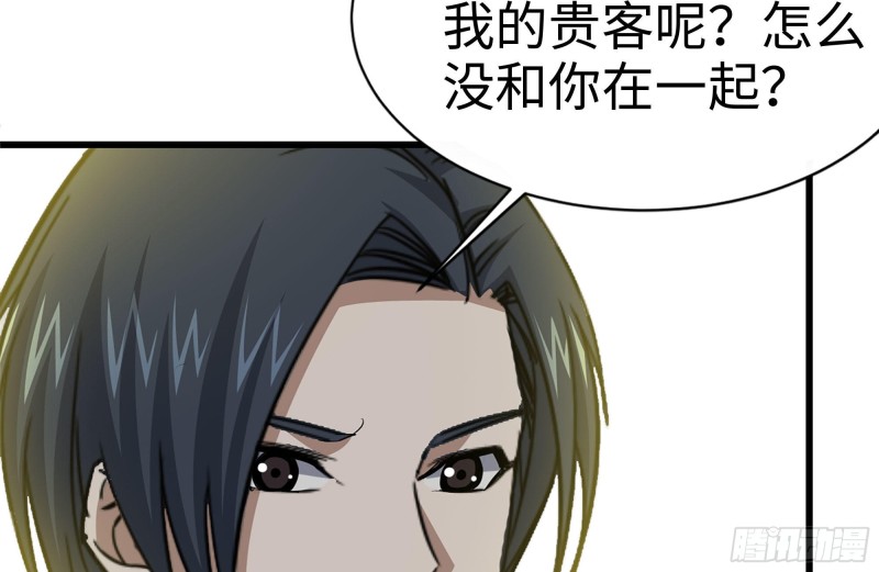 109-与师父的较量19