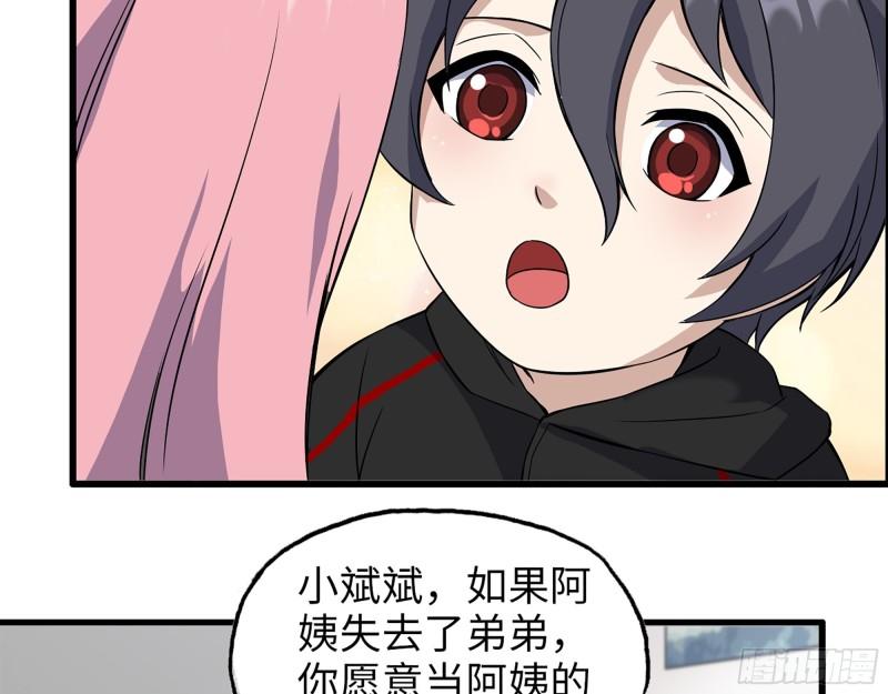 436- 无脸出手相助9