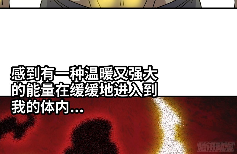 110-驱赶尸气53