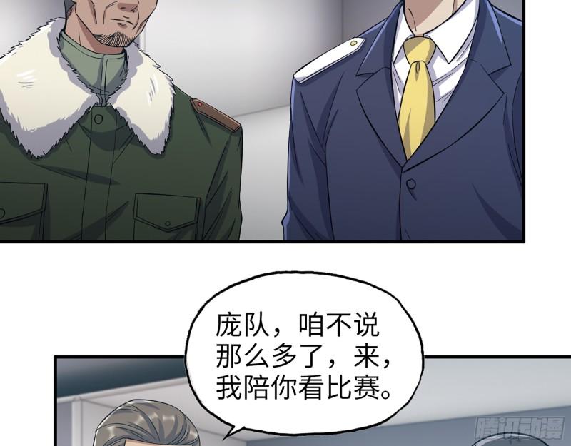 360- 各自的对手33