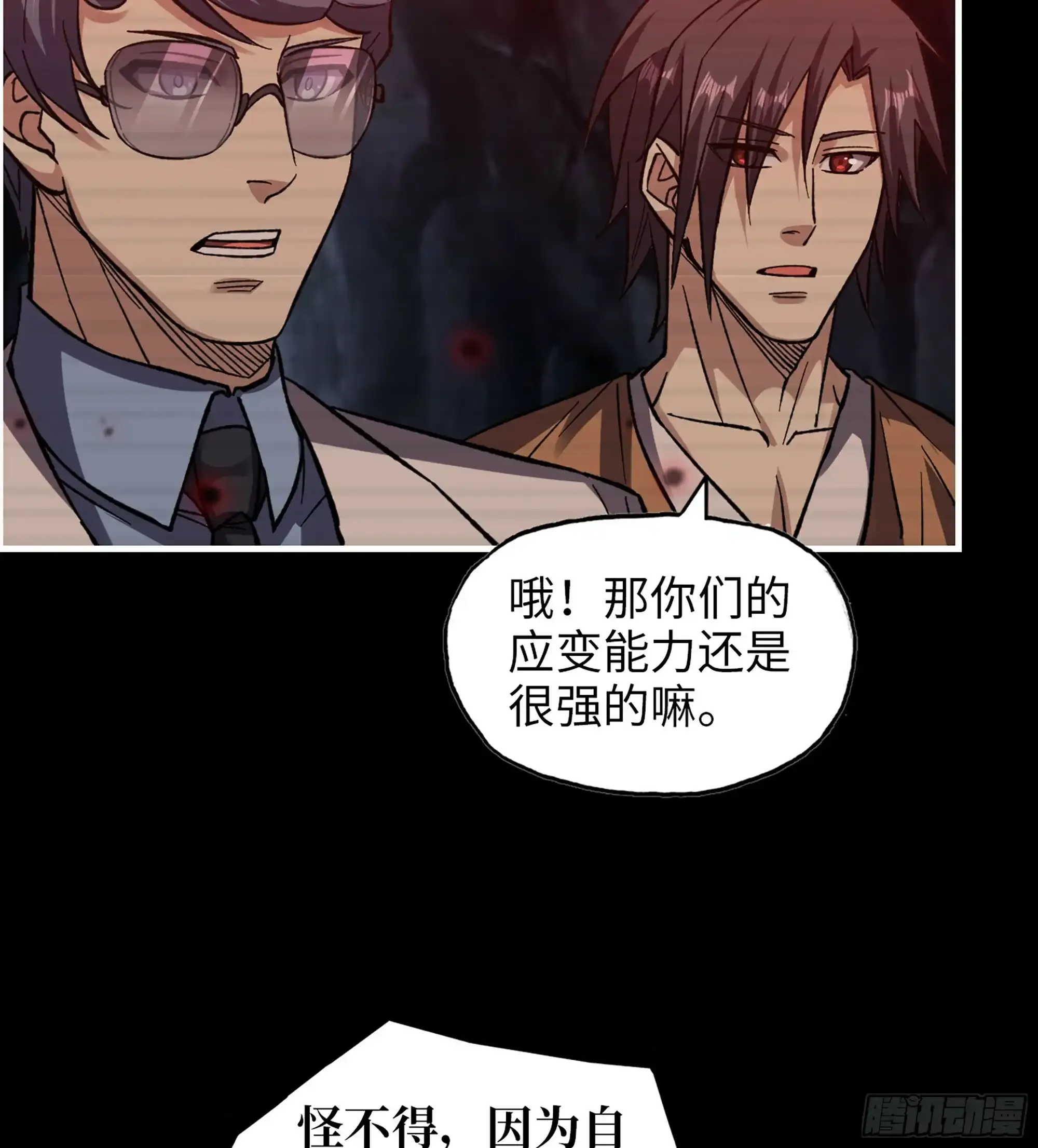 721 21- 了不起的种族23