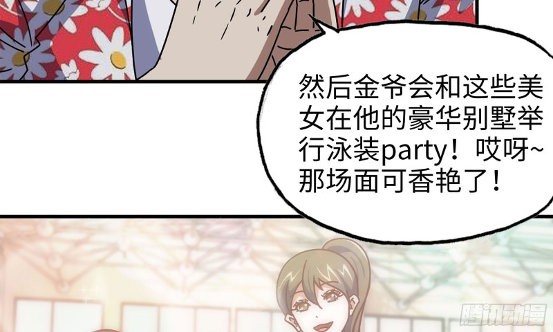 63-应聘舞女？29