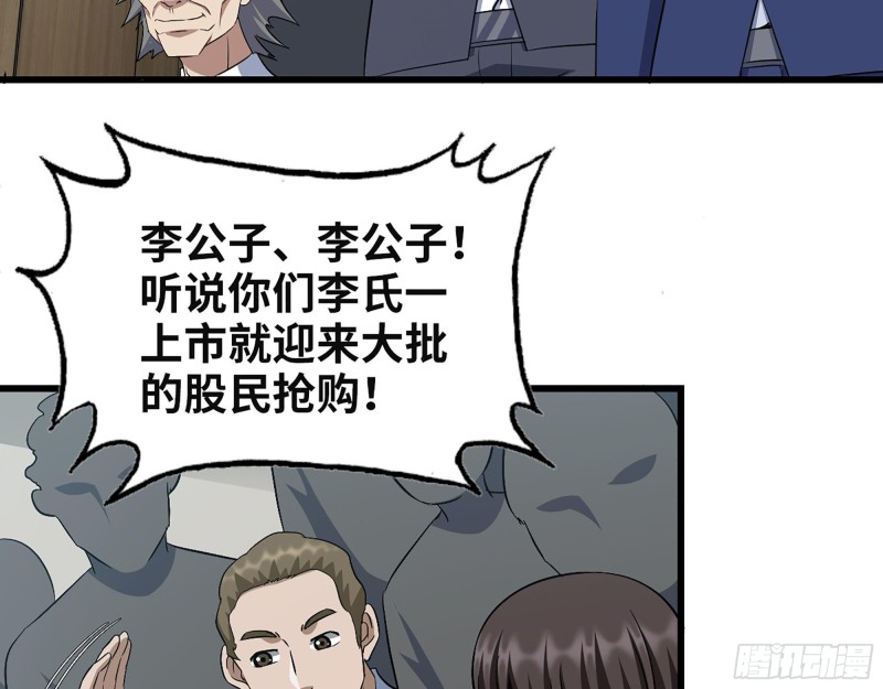 320- 尔虞我诈8