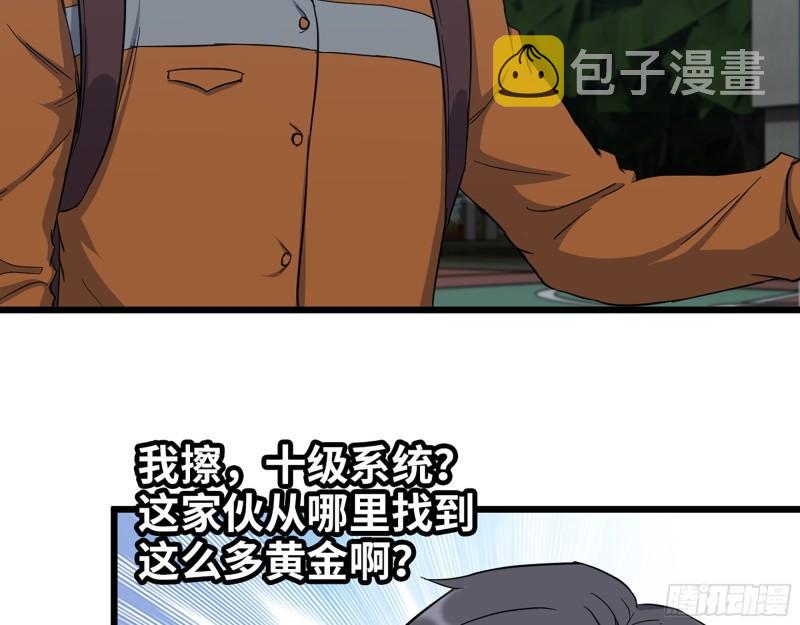 446- 等级差距36