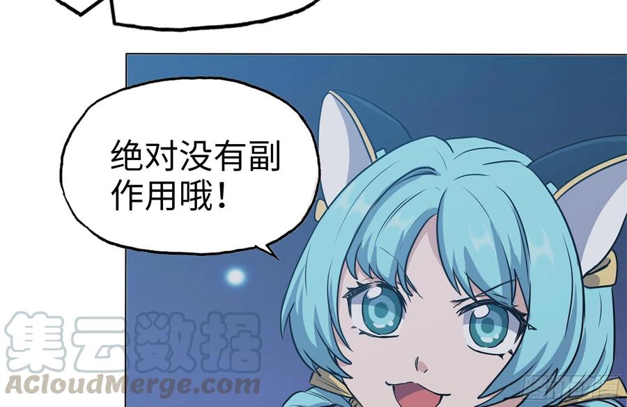 242-禁忌之果75