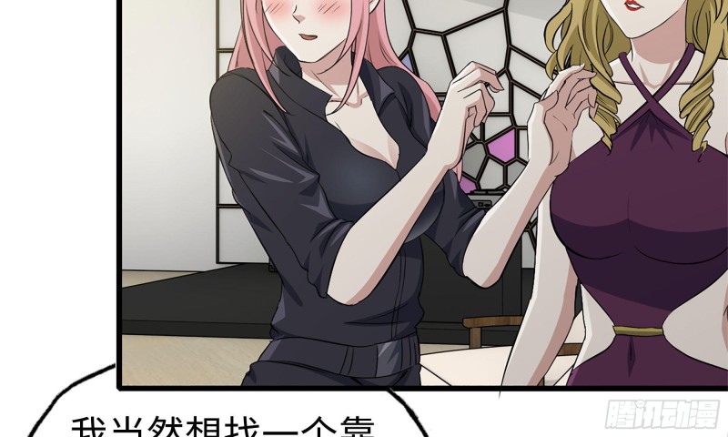 87-被识破22