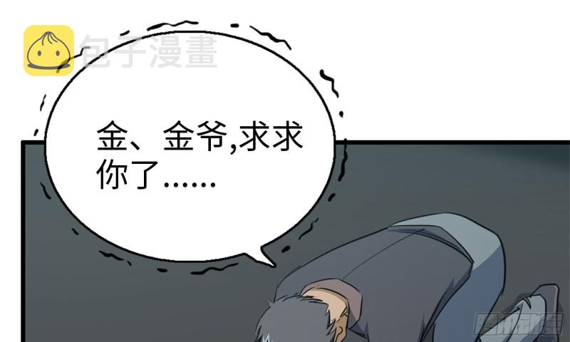 64-面包与开拓团90