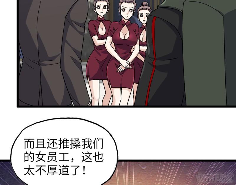 456- 文武金行开业42