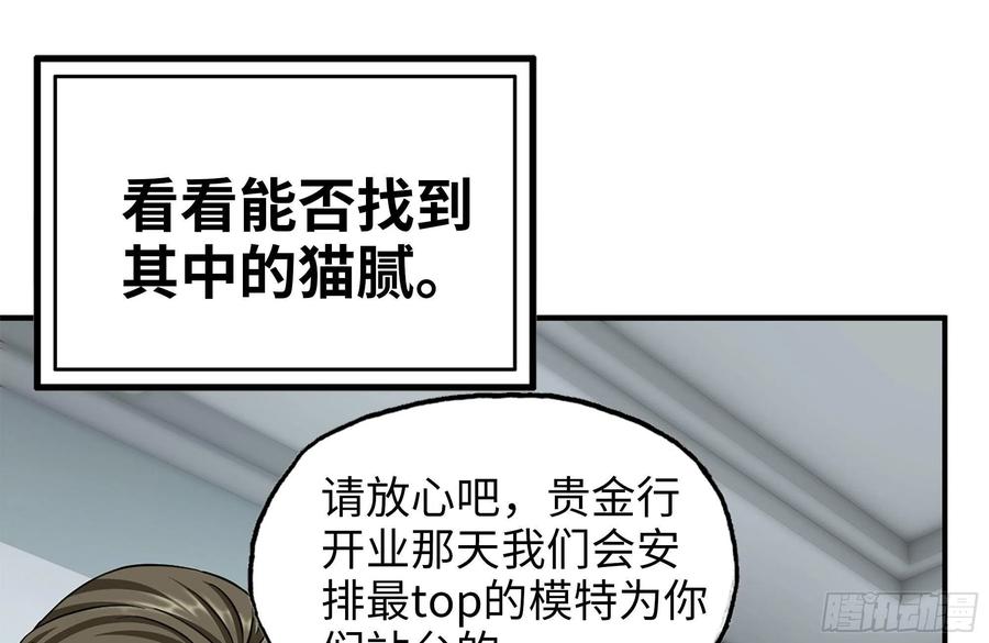 242-禁忌之果37
