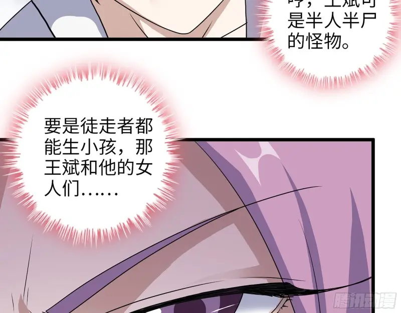358- 怀孕的徒走者25