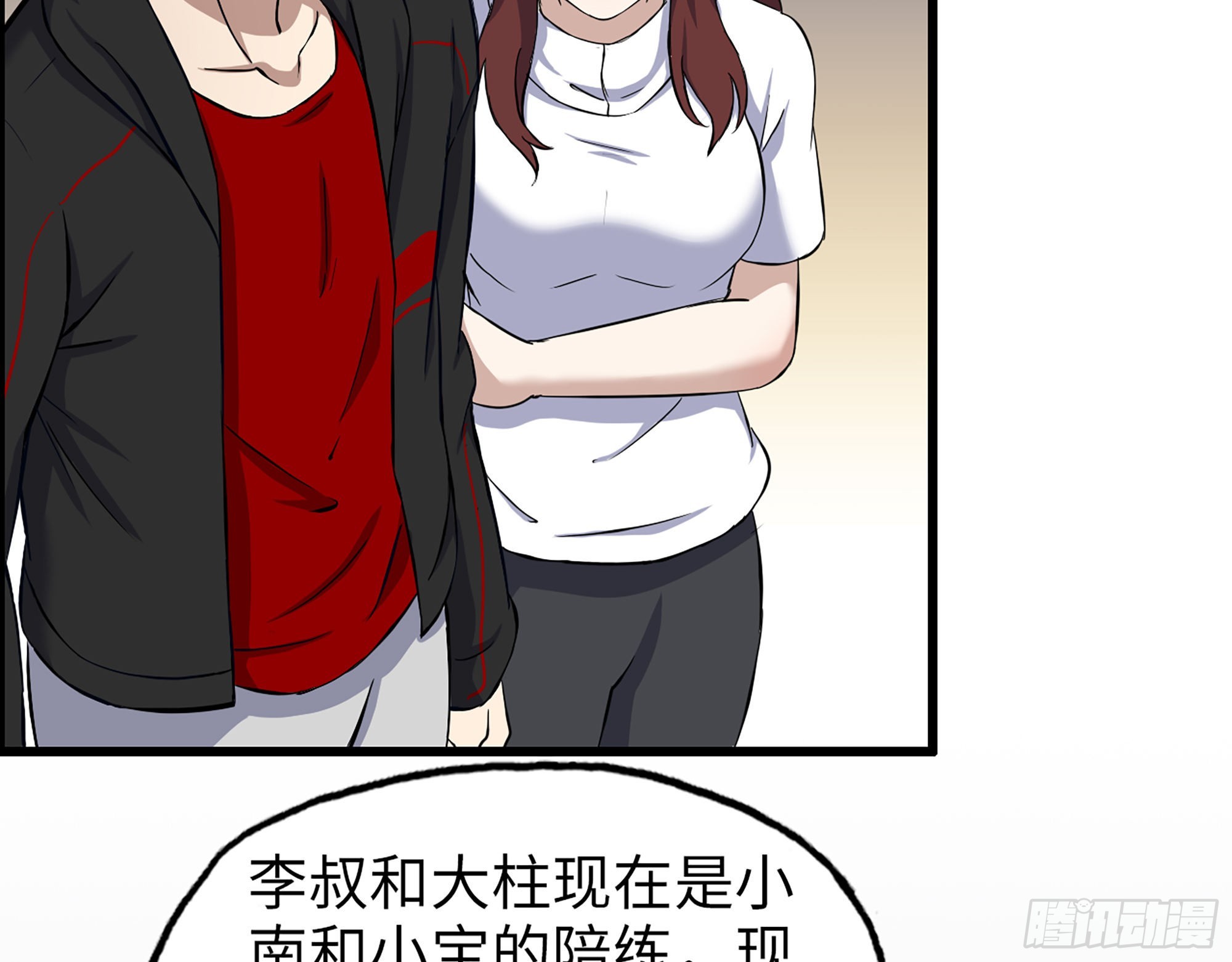 559- 一直留在这里48