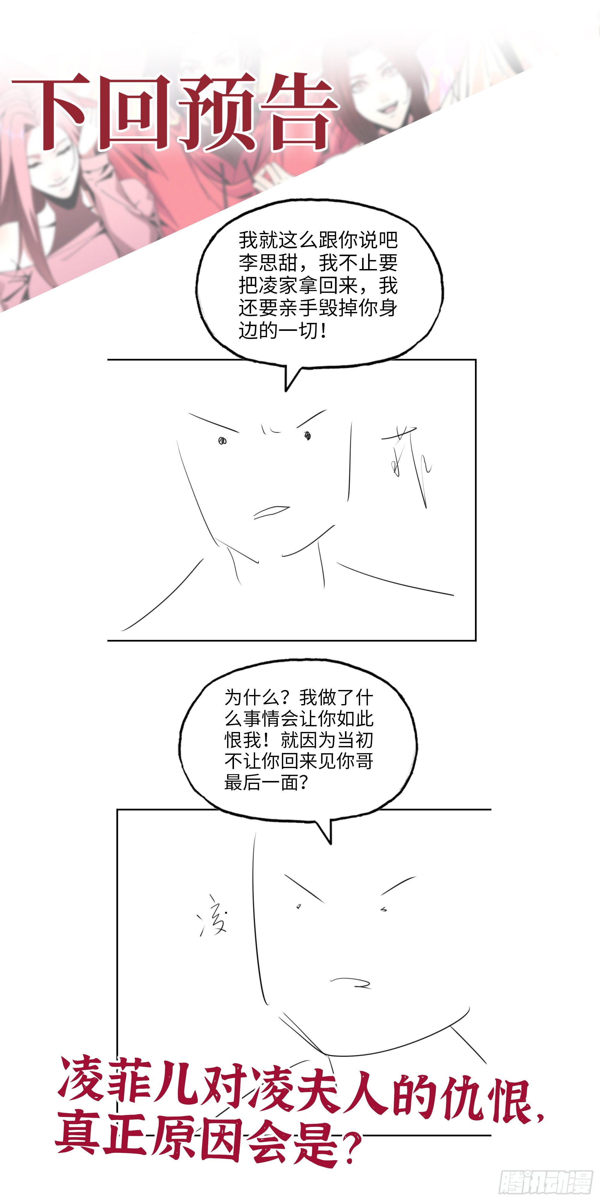 657- 罪魁祸首71