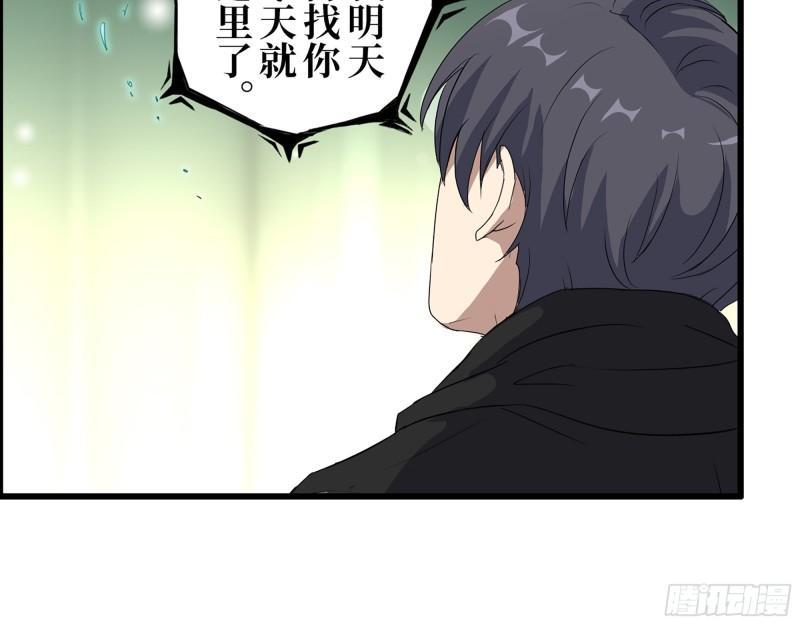 385- 庞队长的赎罪13