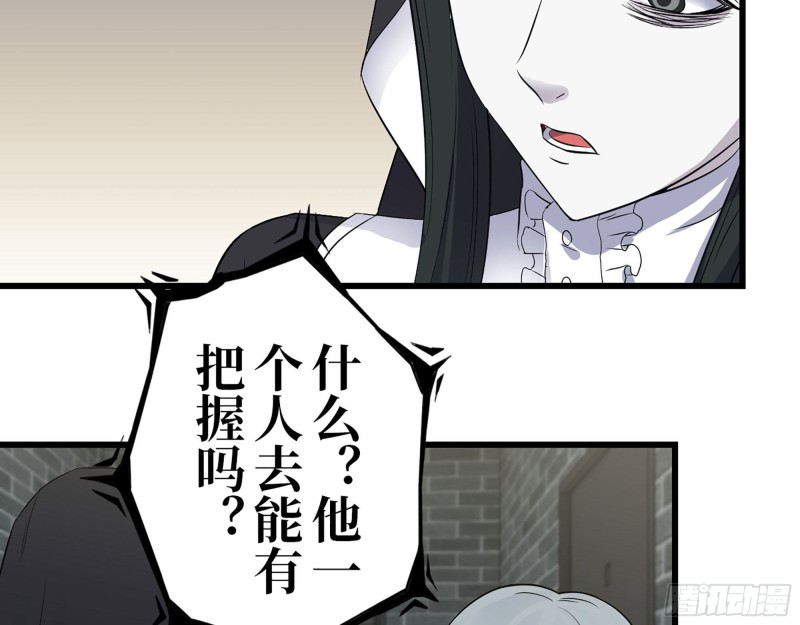 267- 各怀鬼胎37