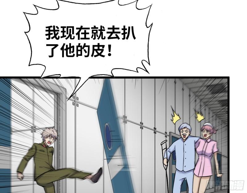 385- 庞队长的赎罪46