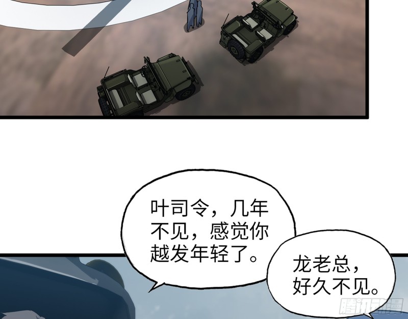 345- 尸王们的目的62