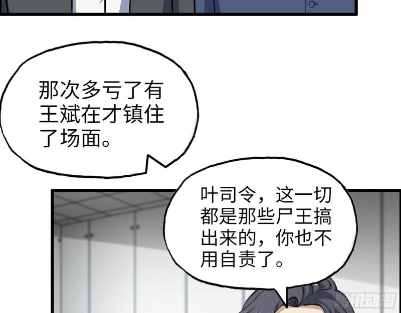 377- 李亚辞职19