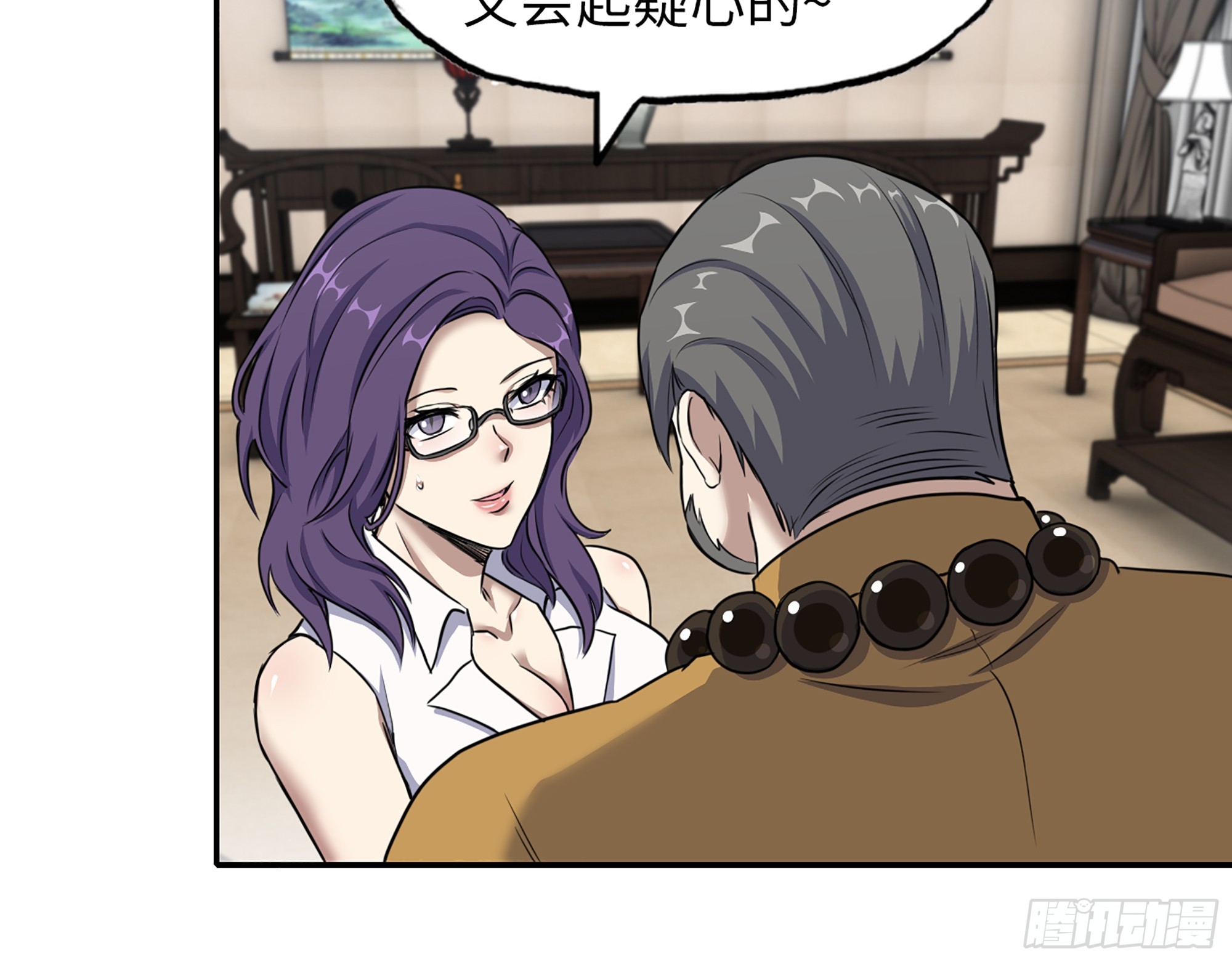 662- 怪物啊！33