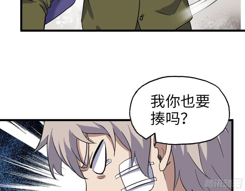 385- 庞队长的赎罪49