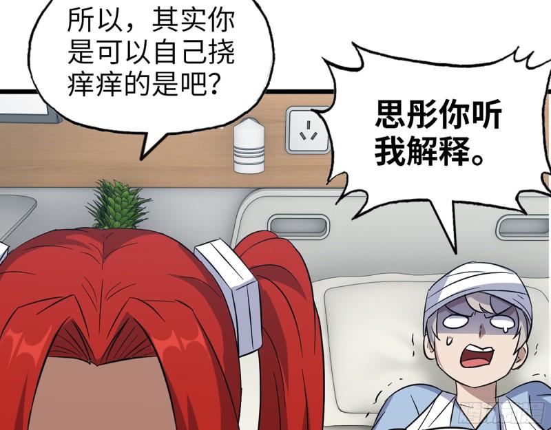 497- 谎言穿帮34