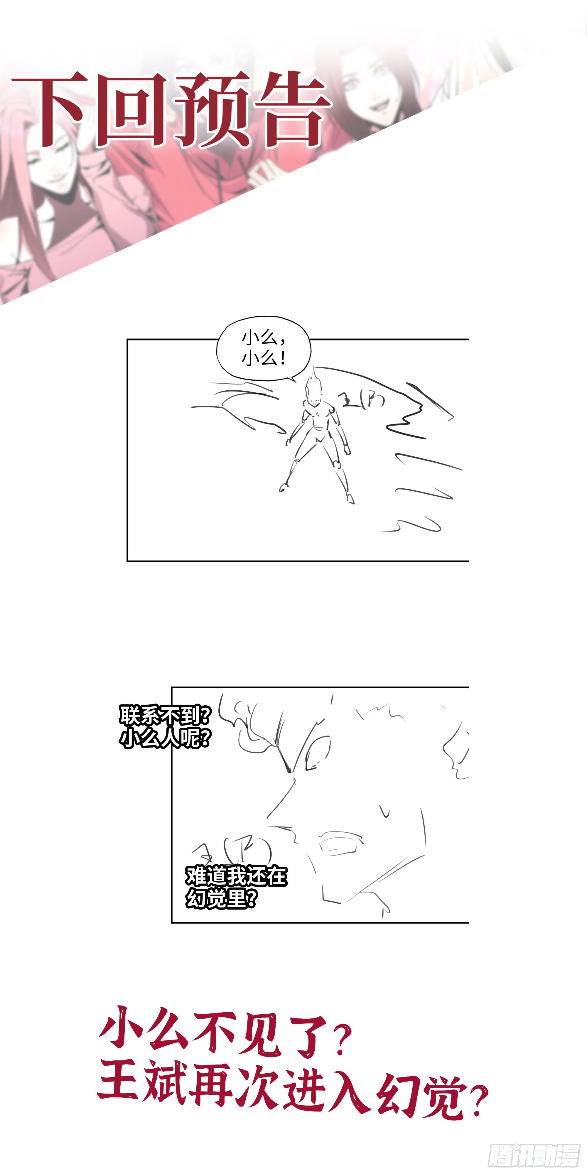 634- 失去控制71