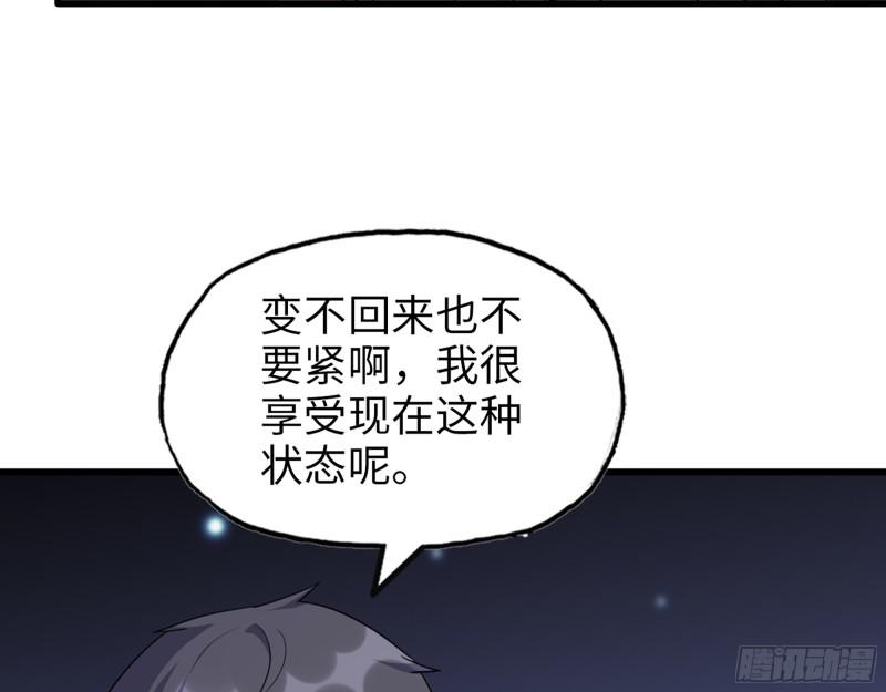497- 谎言穿帮57