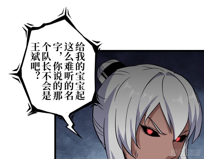 423- 尸国内部21