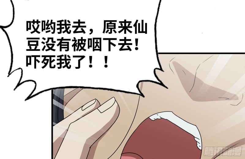 132-救援42