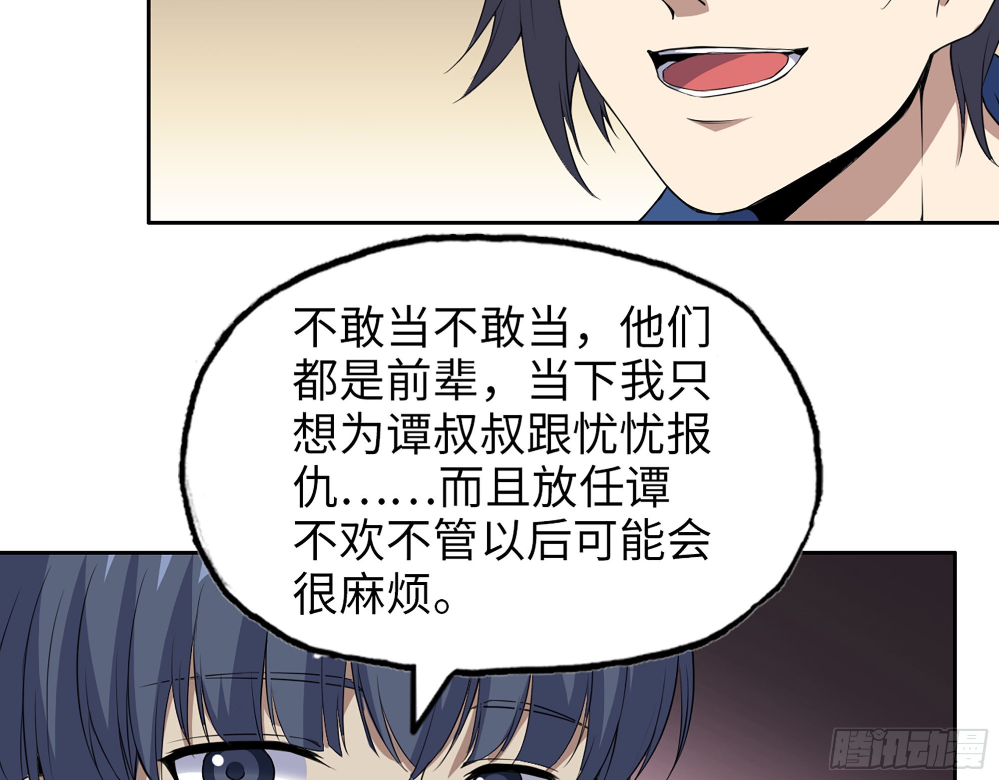 585- 冤家路窄3