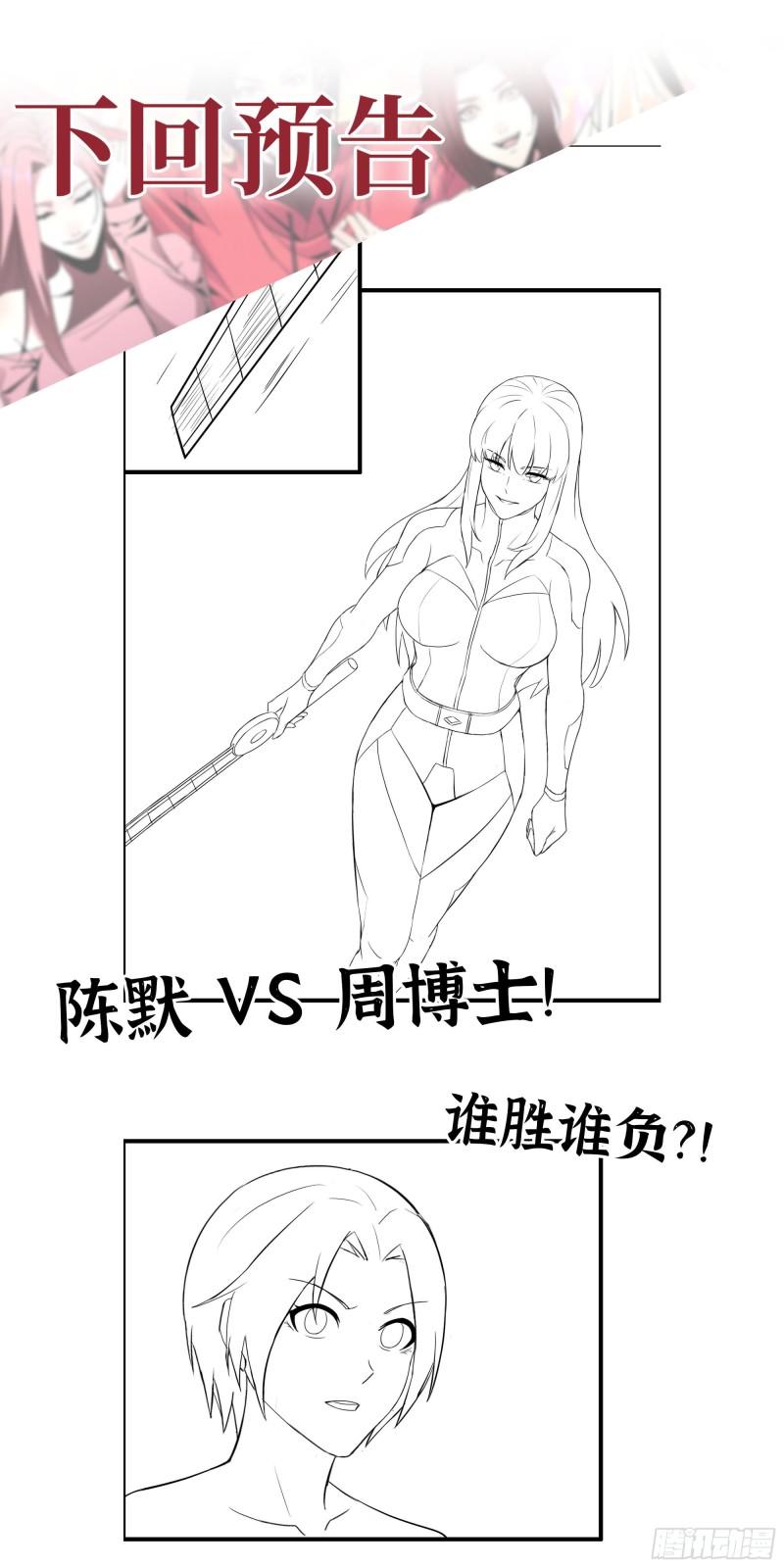 362- 大型修罗场61